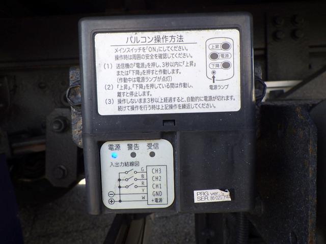 エルフトラック 冷凍冷蔵車 2トン ワイドロング マイナス30℃設定 スタンバイ 左スライドドア 格納P/Gリモコン付き(22枚目)