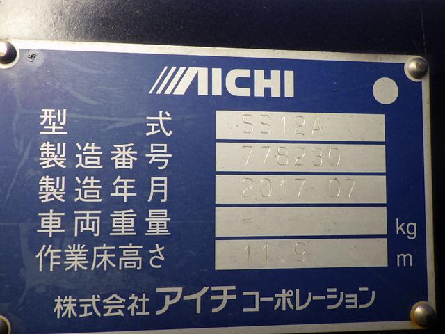 デュトロ 高所作業車 12m 鉄バケット フロント収納式 作業床高さ11.9m 積載荷重200kg アワメーター1736h 坂道発進補助装置 電動パーキングブレーキ 左電格ミラー ETC 3人乗 5MT(48枚目)