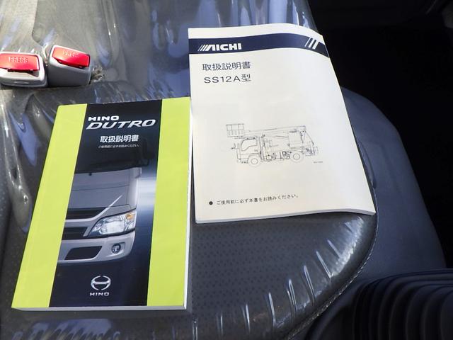 デュトロ 高所作業車 12m 鉄バケット フロント収納式 作業床高さ11.9m 積載荷重200kg アワメーター1736h 坂道発進補助装置 電動パーキングブレーキ 左電格ミラー ETC 3人乗 5MT(50枚目)