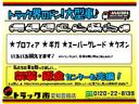 　８．３トン　平ボディー　５３０　標準　増トン　床鉄板加工　衝突軽減ブレーキ　ＬＥＤライト　ＳＤナビ　地デジフルセグＴＶ　Ｗｉ－Ｆｉ　ドライブレコーダー　バックカメラ　ＥＴＣ　記録簿　８．３ｔ　６ＭＴ(59枚目)