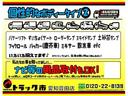 　１．６トン　アルミバン　格納パワーゲート　全低床　竹床材張り　純正メッキパーツ　衝突被害軽減ブレーキ　ＬＥＤヘッドライト　サイドマーカー　バックカメラ　ＥＴＣ２．０　１６００ｋｇ　３人乗　ＡＴ（72枚目）