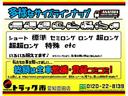 ●〇●トラックでもこれだけは譲れない！【ショート　標準　セミロング　ロング　超ロング　超超ロング　】など、ご要望をお聞かせください●〇●