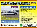 キャンター 　４．２５トン　平ボディ　アルミブロック　ワイド　超ロング　ハイルーフ　後期モデル　荷台床板張り　衝突軽減ブレーキ　車線逸脱警報　横滑り防止装置　ＡＳＲ　スマートキー　４２５０ｋｇ　５ＭＴ（2枚目）