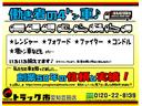 　４．２５トン　平ボディ　アルミブロック　ワイド　超ロング　ハイルーフ　後期モデル　荷台床板張り　衝突軽減ブレーキ　車線逸脱警報　横滑り防止装置　ＡＳＲ　スマートキー　４２５０ｋｇ　５ＭＴ（55枚目）