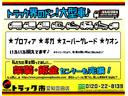 　４．２５トン　平ボディ　アルミブロック　ワイド　超ロング　ハイルーフ　後期モデル　荷台床板張り　衝突軽減ブレーキ　車線逸脱警報　横滑り防止装置　ＡＳＲ　スマートキー　４２５０ｋｇ　５ＭＴ（56枚目）