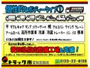 　４．２５トン　平ボディ　アルミブロック　ワイド　超ロング　ハイルーフ　後期モデル　荷台床板張り　衝突軽減ブレーキ　車線逸脱警報　横滑り防止装置　ＡＳＲ　スマートキー　４２５０ｋｇ　５ＭＴ（57枚目）