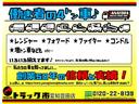 ロング全低床　２．３５トン　アルミウイング　格納パワーゲート付き　荷台セミワイドロング　ＰＧリモコン付　ラッシングレール２段　左右アオリバランサー　床面ラッシングレール　衝突軽減　車線逸脱警報　２３５０ｋｇ　ＡＴ（55枚目）