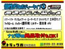 ロング全低床　２．３５トン　アルミウイング　格納パワーゲート付き　荷台セミワイドロング　ＰＧリモコン付　ラッシングレール２段　左右アオリバランサー　床面ラッシングレール　衝突軽減　車線逸脱警報　２３５０ｋｇ　ＡＴ（58枚目）