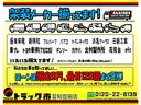ロング　３．９５トン　平ボディー　ベッド付き　標準５３０　荷台床板張り　クルーズコントロール　横滑り防止装置　ＥＴＣ２．０　衝突軽減ブレーキ　車線逸脱警報　ドラレコ　エアサスシート　３９５０ｋｇ　ＡＴ（59枚目）