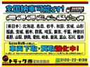ロング　３．９５トン　平ボディー　ベッド付き　標準５３０　荷台床板張り　クルーズコントロール　横滑り防止装置　ＥＴＣ２．０　衝突軽減ブレーキ　車線逸脱警報　ドラレコ　エアサスシート　３９５０ｋｇ　ＡＴ（61枚目）