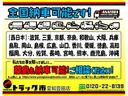 　５．８トン　パネルバン　増トン　パワーゲート付き　庫内ＰＧリモコン有　両側サイドドア　クルーズコントロール　ラッシングレール２段　バックモニター　左右調整ミラー　ＥＴＣ　５８００ｋｇ　６ＭＴ（62枚目）