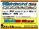 2.45トン 4段クレーン付き平ボディー ラジコン フックイン 2.93t吊り 差し違いアウトリガー 左右アオリバランサー ユニック 衝突軽減ブレーキ 坂道発進補助装置 ETC 2450kg 6MT(60枚目)