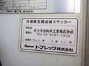 　３．０５トン　冷蔵冷凍車　－３０℃　５７０　標準幅　格納パワーゲート　ＰＧラジコン　両側サイドドア　システムフロア　ラッシング２段　　衝突軽減　坂道補助　キーレス　アルミホイール　３０５０ｋｇ　ＡＴ（49枚目）