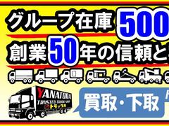★☆★グループ在庫、約５００台！創業５０年の信頼と実績！！ネット掲載以外にも何か無いかな？という方もぜひお問合せ下さい！！★☆★ 3