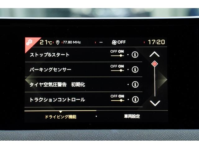 ＤＳ３クロスバック グランシック　ＦＯＣＡＬ１２スピーカー本革シート前後ドラレコ禁煙ヘッドアップディスプレイ衝突被害軽減ブレーキ追従型クルコンアップルカープレイ対応Ｂｌｕｅｔｏｏｔｈリアカメラコーナーセンサーワイヤレス充電ＬＥＤ（46枚目）