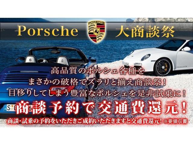 ９１１ターボＳＰＤＫ　正規Ｄ車　レザーインテリアボルドーレッド　スポーツシート　スポーツクロノパッケージ　ＢＯＳＥサラウンドサウンドシステム　サラウンドビューシステム　９１１ＴｕｒｂｏＳ　ＥｘｃｌｕｓｉｖｅＤｅｓｉｇｎＡＷ(51枚目)