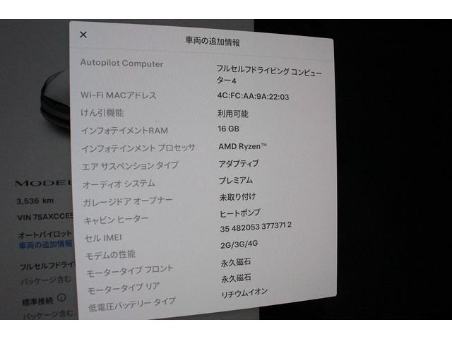 モデルX 左ハンドル AWD フルセルフドライビングケイパビリティ オートパイロット(13枚目)