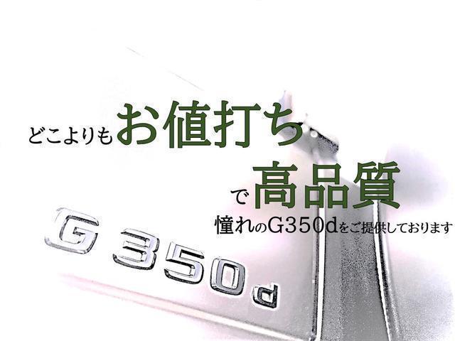 Ｇクラス Ｇ３５０ｄ　後期型／イリジウムシルバー／ラグジュアリーＰＫＧ／スライディングルーフ／純正ナビシステム／バックカメラ／Ｈａｒｍａｎ　Ｋａｒｄｏｎ音響システム／ディストロニックプラス（4枚目）