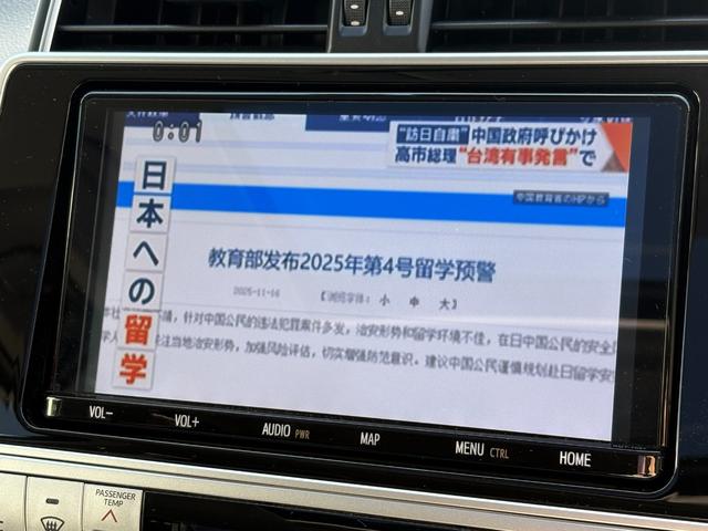 ランドクルーザープラド ＴＸ　禁煙車　サンルーフ　ＥＴＣ　純正ナビ　追従クルーズコントロール　ＬＥＤヘッドライト　ＲＯＡＤＭＡＸ１７インチＡＷ　フルセグＴＶ　ドラレコ　プッシュスタート　オートマチックハイビーム　フォグランプ（36枚目）
