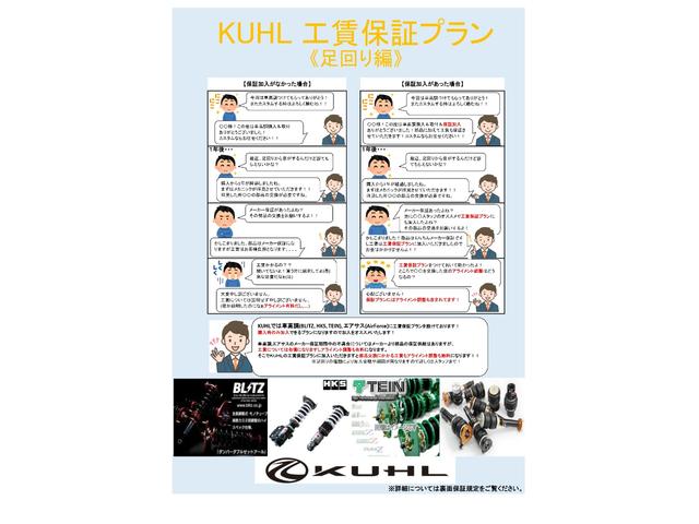 ベースグレード　【中古車コンプリートカー】ＫＲＵＩＳＥ　ｂｙ　ＫＵＨＬＲＡＣＩＮＧフルカスタムコンプリートカー　ＫＵＨＬスタッシュ４テールマフラー　ＢＬＩＴＺ　ＺＺ－Ｒ車高調　ＶＥＲＺ２０インチアルミホイール(39枚目)