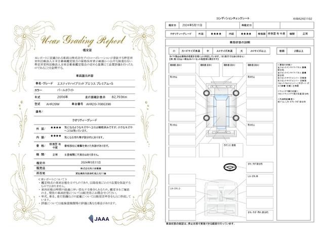 トヨタ エスティマハイブリッド