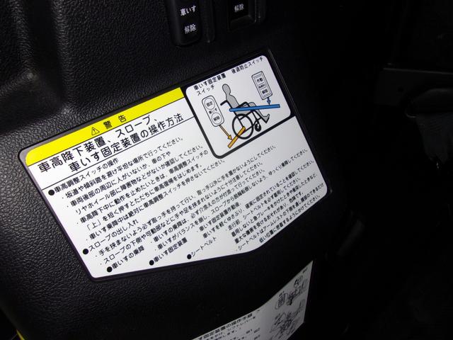 ラクティス X 車いす仕様車(タイプI)/後席シート有/5人定員/リアエアサス&車高調整機能/メモリーナビ地デジ/ETC/前後ドライブレコーダー/禁煙/買取車(27枚目)