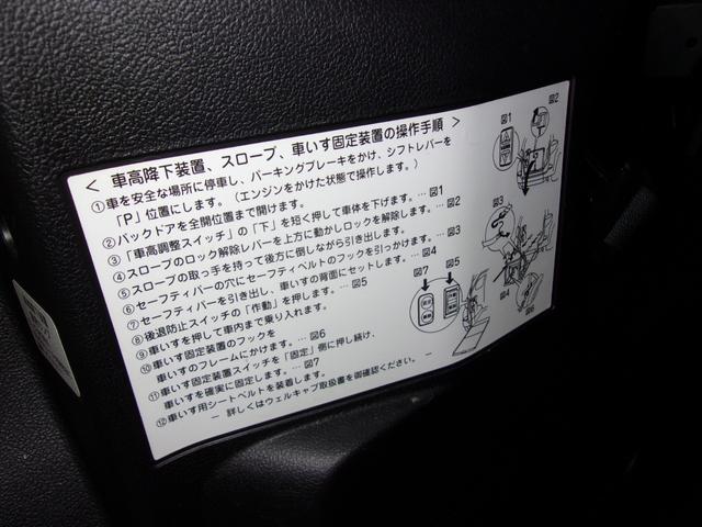 ラクティス X 車いす仕様車(タイプI)/後席シート有/5人定員/リアエアサス&車高調整機能/メモリーナビ地デジ/ETC/前後ドライブレコーダー/禁煙/買取車(28枚目)