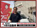★株式会社市川自動車★　店舗住所：〒４９６－０９１１　愛知県愛西市西保町城之内１１番　ＴＥＬ：０５６７－２８－２２４２