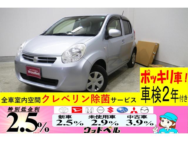 トヨタ パッソ その他 ｘ ユルリ ｃｄ マニュアルエアコン キーレスエントリー ｇｏｏ保証１年 車検整備付 中古車検索 くるまのニュース