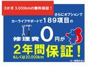 支払総額１１．９万円！！（車検２年　諸費用込）３ヶ月・３０００ｋｍの無料保証も含んでおります！ご安心ください！おまかせください！