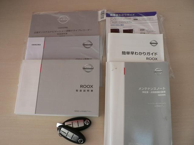 ルークス ハイウェイスター X 純正9インチナビ フルセグ アラウンドビューモニター 両側パワースライドドア エマージェンシブレーキ LEDヘッドライト 純正アルミホイール 純正ドライブレコーダー プッシュスタート ETC(31枚目)