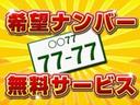 お好きなナンバーでお車の登録をいたします♪お好きな4桁の数字をお選びください。