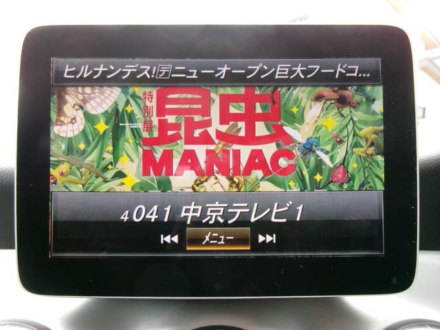 ＣＬＡクラス シューティングブレーク ＣＬＡ１８０　シューティングブレーク　ＡＭＧスタイル　ＡＭＧプレミアムパッケージ　ハーマンカードンサウンド　サンルーフ　パワーバックドア　純正ナビＴＶ　バックカメラ　スマートキー　ハーフレザー　ＥＴＣ　シートヒーター　パワーシート　パドルシフト　クルコン（24枚目）