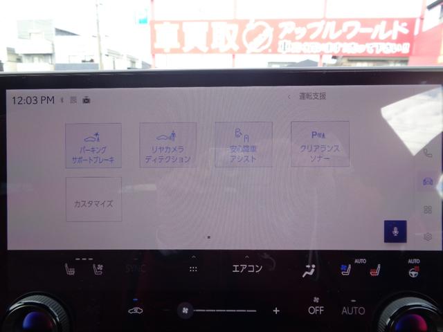 ＮＸ ＮＸ４５０ｈ＋　バージョンＬ　禁煙車　１オーナー　サンルーフ　赤黒レザーシート　純正ＯＰ２０ＡＷ　１４型ナビＴＶ　純正ドラレコ　３６０°カメラ　シートエアコン　全席シートヒータ　ＬＥＤヘッド　スマートキーｘ２　レクサスチームメイト（39枚目）