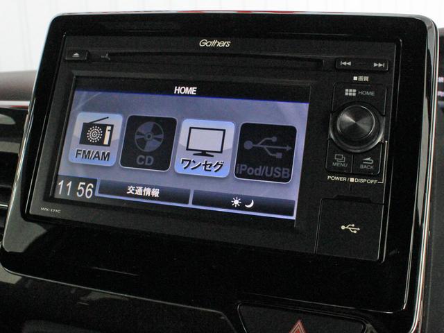 G・Lホンダセンシング 電動スライド USB バックカメラ レーダークルーズ(33枚目)