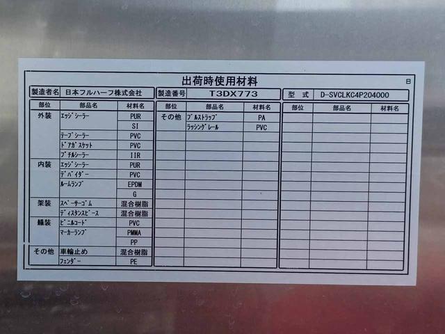 　アルミバン　２ｔ積み　新明和垂直パワーゲート付　リフト能力６００ＫＧ　ラッシングレール２段　リヤ扉シャッター式　ナビ　ブルートゥースオーディオ　バックカメラ　衝突軽減ブレーキ　レーンキーピング(20枚目)