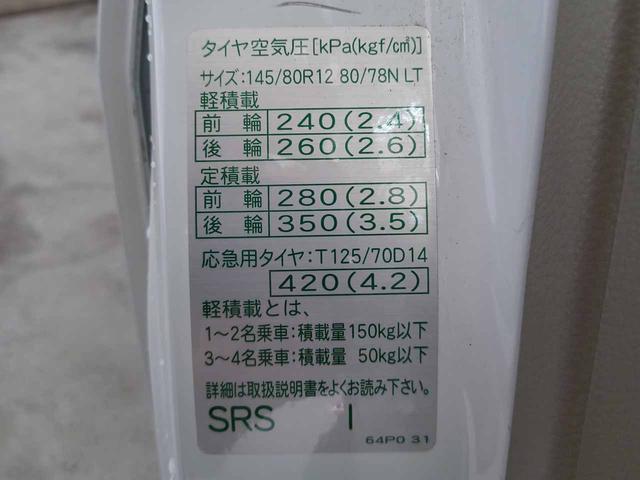 NV100クリッパーバン DX AT(5AGS) メモリーナビ(CN-E320D) Bluetoothオーディオ SD 地デジテレビ バックカメラ ドライブレコーダー ヒルスタートアシスト オーバーヘッドシェルフ プライバシーガラス(28枚目)