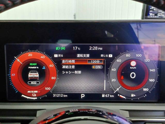 オーラ ニスモ プロパイロット 全方位運転支援 ドラレコ 純正9インチナビ アラウンドビューモニター AppleCarPlay フルセグ インテリジェントルームミラー 寒冷地仕様 1オーナー 禁煙 インテリキー(23枚目)