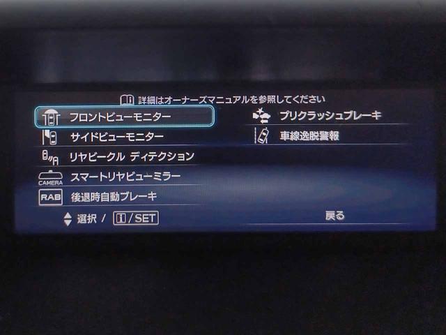 フォレスター Ｘ－エディション　アイサイトセーフティプラス　インテリキー　パイオニア製ナビ　Ｂｌｕｅｔｏｏｔｈ　フルセグ　バック＆サイド＆フロントカメラ　デジタルインナーミラー　ブラインドスポットモニター　シートヒーター（37枚目）