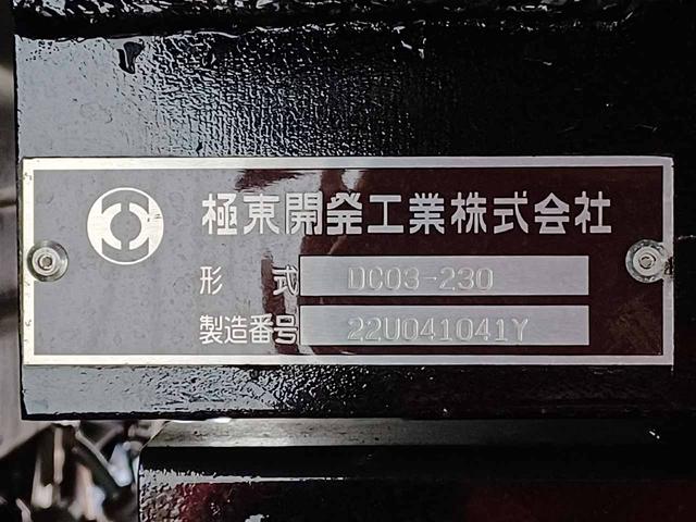 デュトロ 　ローダーダンプ　極東開発ＤＣ０３－２３０　３ｔ４ナンバー　６ＭＴ　トランクションコントロール　衝突軽減ブレーキ　車線逸脱警報　前ソナー　地上高前９１ｃｍ後９４ｃｍ　坂道発進補助　リアＷタイヤ（31枚目）