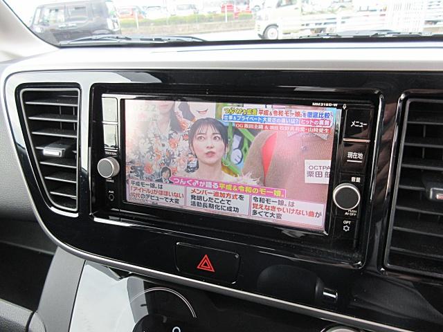 デイズルークス ハイウェイスター　Ｘ　Ｇパッケージ　ドライブレコーダー　ＥＴＣ　全周囲カメラ　両側電動スライドドア　ナビ　ＴＶ　クリアランスソナー　レーンアシスト　衝突被害軽減システム　オートマチックハイビーム　オートライト　ＬＥＤヘッドランプ（5枚目）