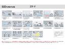 ZR-V e:HEV Z特別仕様車ブラックスタイル 新車未登録 HondaCONNECTディスプレー ETC2.0 マルチビューカメラシステム フルLEDヘッドライト BOSEプレミアムサウンドシステム 運転席助手席シートヒーター ステアリングヒーター 中古車画像_3