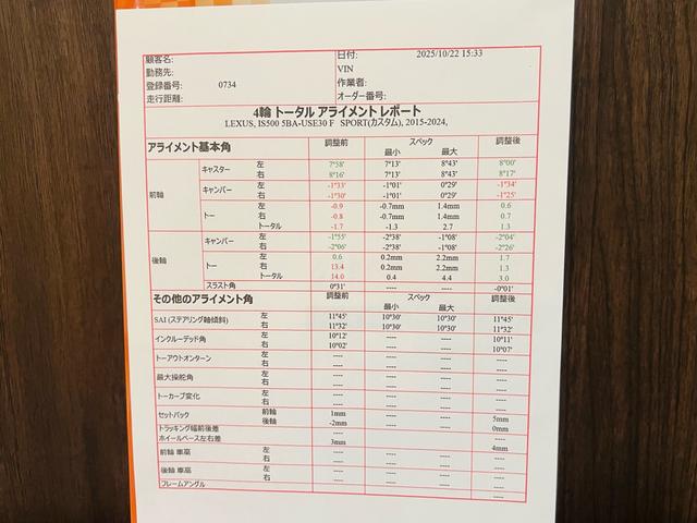 ＩＳ ＩＳ５００　Ｆスポーツパフォーマンス　マークレビンソン　新品ＲＳＲ車高調　ワイトレ　寒冷地仕様　ムーンルーフ　ワンオーナー禁煙車　オプションカラー　オレンジキャリパー　ナビ　テレビ　ＥＴＣ　パノラマビュー　新車保証（6枚目）