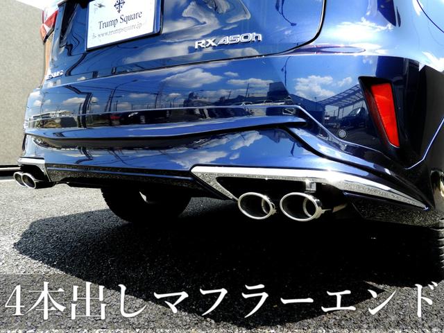 RX450h バージョンL フルエアロ/4本出しマフラー/フロントハーフ/ドアパネル/リアハーフ/マフラーエンドパイプ/マークレビンソン/サンルーフ/360度カメラ/ブラインドスポットモニター/LEDヘッド/黒&茶革シート(16枚目)
