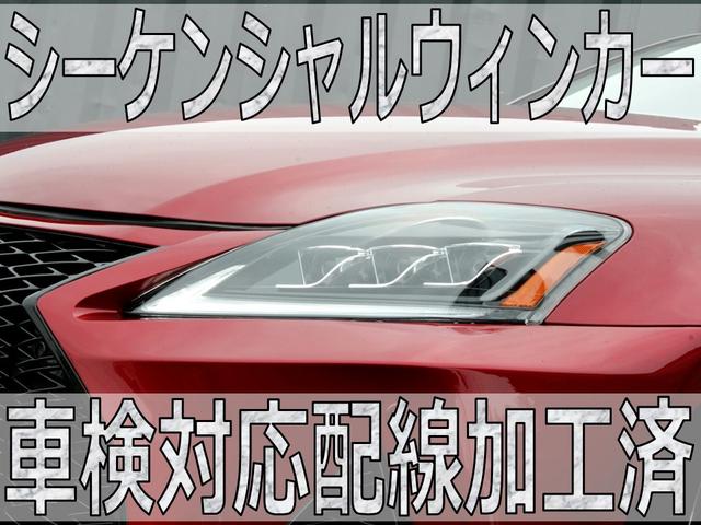 ＩＳ ＩＳ２５０Ｃ　バージョンＬ　３０系後期Ｆスポーツ仕様／新品スピンドルグリル／３０系仕様ヘッドライト　流れるウィンカー　車検対応加工済／タナベ車高調／２０インチ／純正ＯＰクリアランスソナー／ベンチレーション／シートヒーター／ＵＳＢ（3枚目）