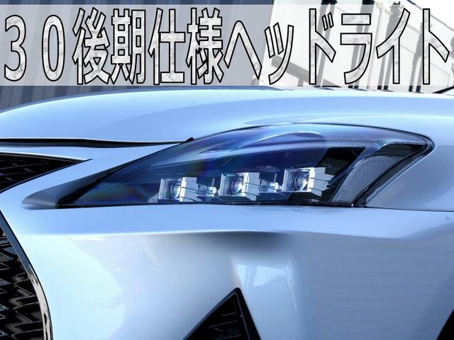 ＩＳ ＩＳ３５０Ｃ　後期車／３０系後期Ｆスポーツ仕様／新品ヘッドライト　流れるウィンカー／スピンドルグリル／ブラックレザー／ベンチレーション／シートヒーター／Ｂｌｕｅｔｏｏｔｈ／ＵＳＢ／ＥＴＣ／パワーシート（4枚目）