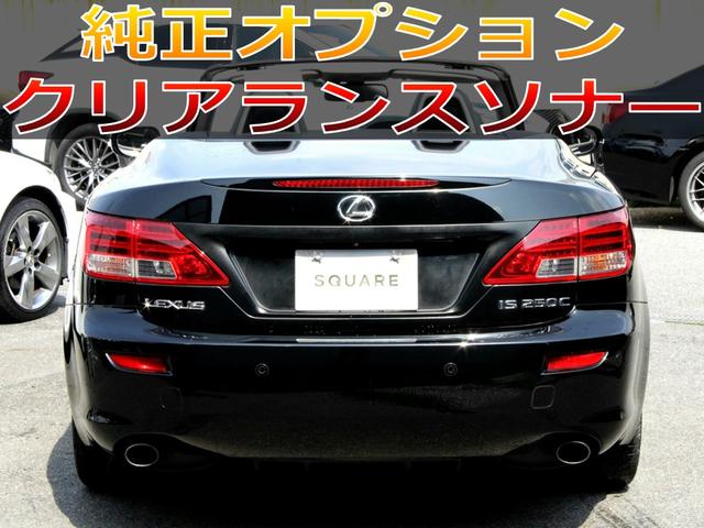 ＩＳ ＩＳ２５０Ｃ　バージョンＬ　３０系後期Ｆスポーツ仕様／新品ヘッドライト　流れるウィンカー／スピンドルグリル／純正ＯＰ１８インチ／純正ＯＰクリアランスソナー／純正ＯＰウッドステアリング／ベンチレーション／シートヒーター（6枚目）