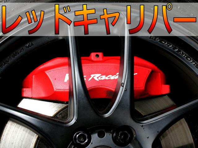 ＲＣ ＲＣ３５０　Ｆスポーツ　ケースペックフルエアロ／スルガスピード（重低音）マフラー／ワーク１９インチ／ブリッツ車高調ＫＩＴ／ドラレコ／レッドキャリパー／ＴＶキャンセラー／シートヒーター／ベンチレーション／Ｂｌｕ－ｒａｙ（6枚目）