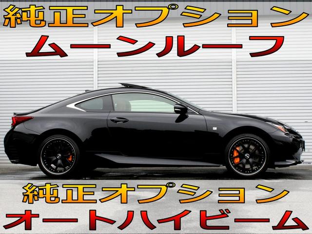 ＲＣ ＲＣ３５０　Ｆスポーツ　ＯＰマークレビンソン／ＯＰムーンルーフ／ＯＰ三眼ヘッドライト／ＯＰオレンジキャリパー／ＯＰオートハイビーム／ＯＰプリクラッシュ／ＯＰレーンキープ／ＯＰ　ＢＳＭ／ＯＰ　ＲＣＴＡ／ＯＰソナー（3枚目）