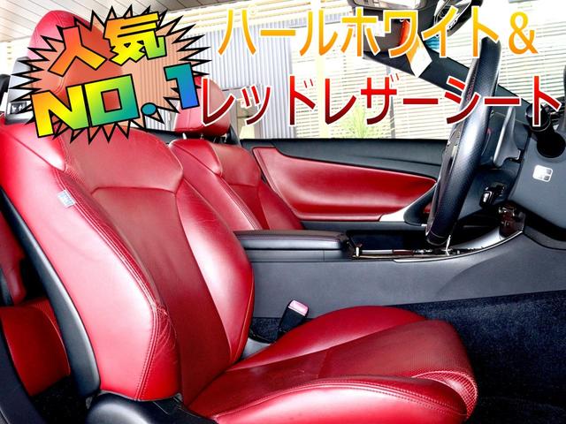 ＩＳ ＩＳ２５０Ｃ　Ｆスポーツ　後期車／現行Ｆスポーツ仕様スピンドルグリル／現行仕様ヘッドライト＆シーケンシャルウィンカー／ＯＰクリアランスソナー／シートヒーター＆ベンチレーション／専用１８インチ／Ｂｌｕｅｔｏｏｔｈ／ＥＴＣ（7枚目）